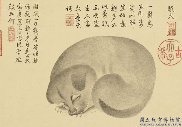 清金廷標仿陳書畫　冊　眠犬